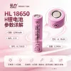 Hongli HL INR18650 lithium battery 3.7V 2200mAh cylindrical ternary lithium cell flashlight, small fan, beauty device, digital small appliances, customizable LOGO charging details Picture